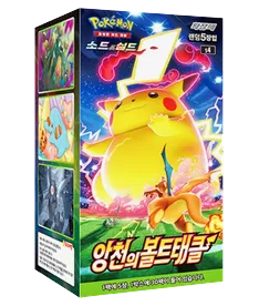 Amazing Volt Tackle (Coreano)