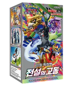 Legendary Heartbeat (Coreano)