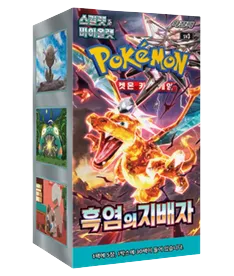 Ruler of the Black Flame (Coreano)
