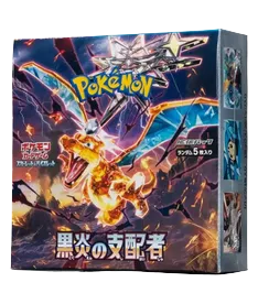 Ruler of the Black Flame (Japonés)