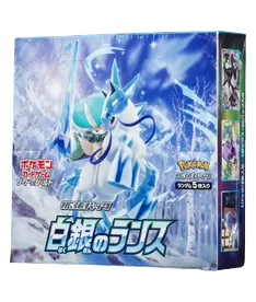 Silver Lance (Japonés)