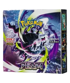 Abyss Eye (Japonés)