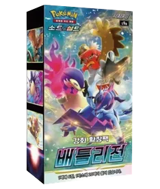 Battle Region (Coreano)