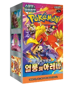 Hot Air Arena (Coreano)