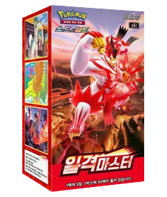 Single Strike Master (Coreano)