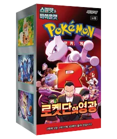 The Glory of Team Rocket (Coreano)