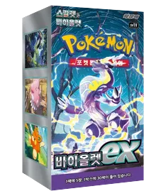 Violet ex (Coreano)